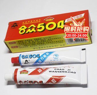 合众504胶水超能黏胶剂强力高温AB黏胶金属钢铁陶瓷陶瓷胶水70克