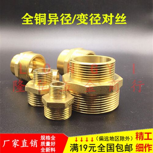 铜对丝外牙直接2寸1.5寸变径短丝对接4分6分1寸DN15水管气动配件
