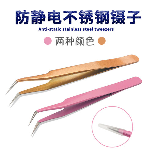 不锈钢家用手工长直镊子手账工具捏夹子小尖头弯头缝纫机专用维修