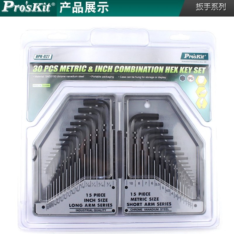 台湾宝工公英制内六角扳手套装英制内六角扳手组套公制8PK-027