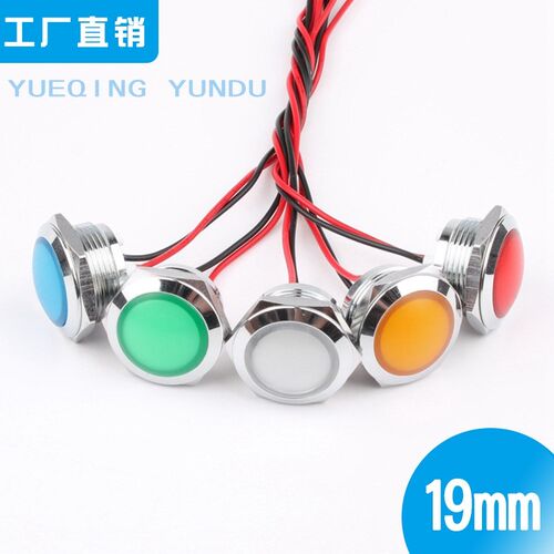 19mm金属指示灯防水焊接脚螺丝脚双色灯电源3V5V6V12V24V36V220V