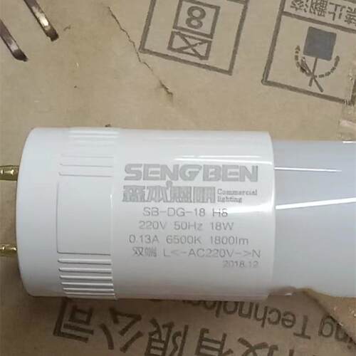森本照明LED18W灯管SB-DG-18 H8灯管220V LED18W 6500K双端灯管