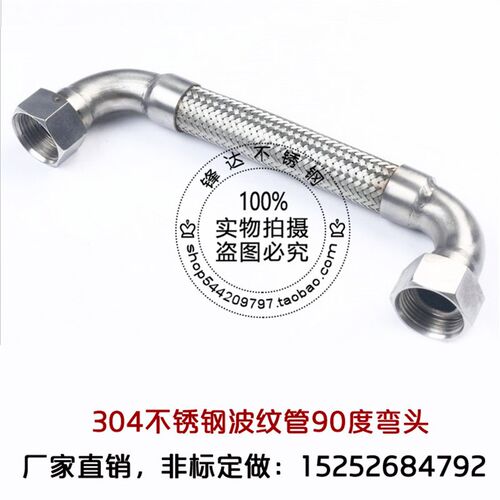 304不锈钢波纹管4分6分1寸 90度弯头高温高压金属软管工业蒸汽管