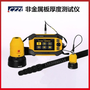 HD851型非金属板厚度测试仪楼板厚度检测仪楼板测厚仪海创高科