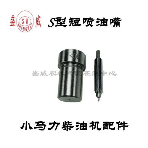 常柴单缸水冷柴油机配件 喷油嘴 常发165 R170A 176 3 4马力油头