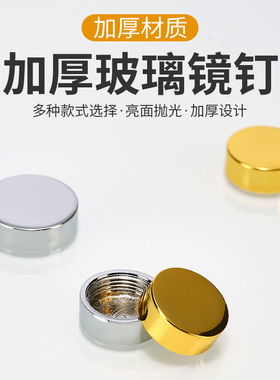 玻璃镜钉广告自攻钉装饰钉子扣盖纯铜镜扣膨胀钉墙砖固定螺丝钉
