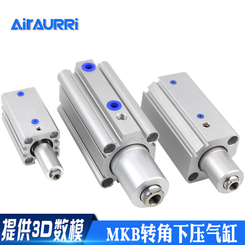 艾拉瑞尔MKA/MKB25-10旋转摆动回转90度夹紧32 40 50 63下压转角