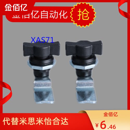 圆柱锁 替XAS71 蝶型无锁芯 电柜箱转舌锁 机箱机柜锁 替换怡合达