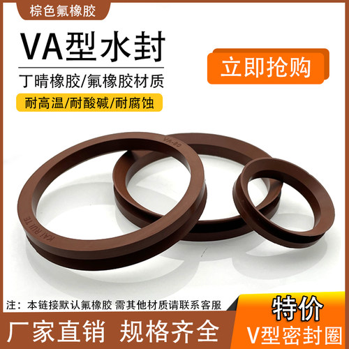 耐高温氟胶VD水封密封圈VA45/50/55/60/65/70/75/80/85/90/95/100