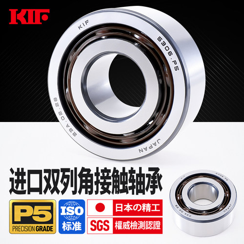 KIF进口3201双列3202角接触球3203轴承3204 3205 3206Z3207RS3208