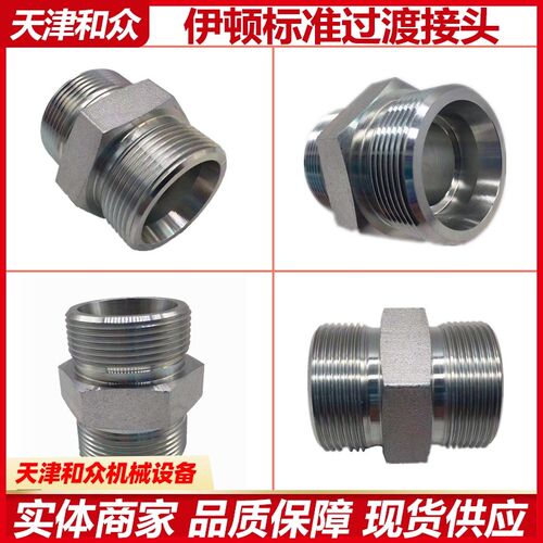 伊顿标准 24度锥密封液压公制外螺纹卡套式直通白锌接头1C 1D-RN