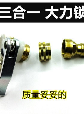 台盆大力锁家用全铜水龙头万能接头接口洗衣机快速转换配件多功能