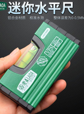 老A迷你袖珍小水平仪水平尺 无磁微型高精度便携式电视架安装测量