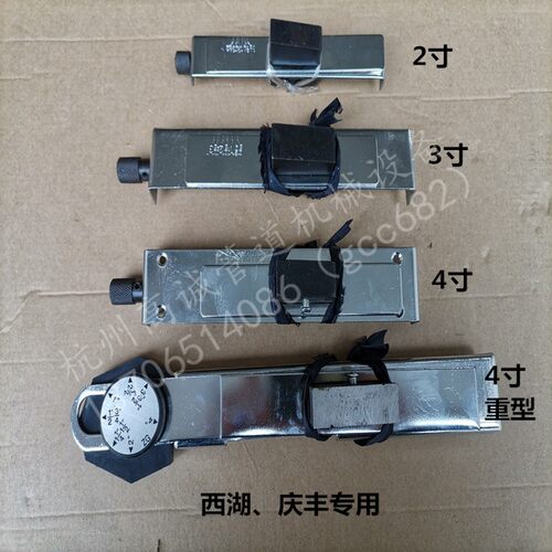 2寸3寸4寸 杭州庆丰西湖牌 变距总成 调距总成 电动套丝机配件