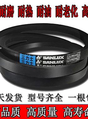 三力士三角带B型工业传动带 窄V带 橡胶B600/B610/B630/B60/B686