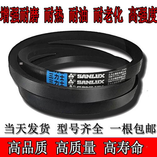 三力士三角带B型工业传动带 窄V带 橡胶B600/B610/B630/B60/B686