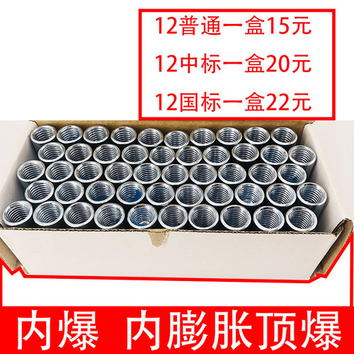 水钻固定专用膨胀螺丝内蓬胀顶爆内置式蓬胀螺丝内迫壁虎内爆M12