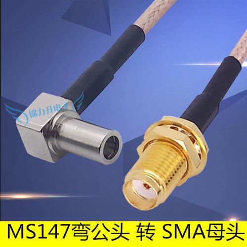 RF射频连接线MS147公头弯头转SMA母头同轴线手机测试线天线延长线
