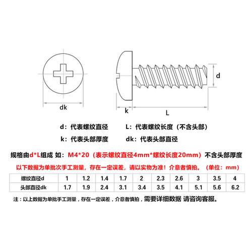 传家堡PB碳钢黑镍十字圆头平尾自攻螺丝加硬碟头小螺钉M1M2M3M4M5