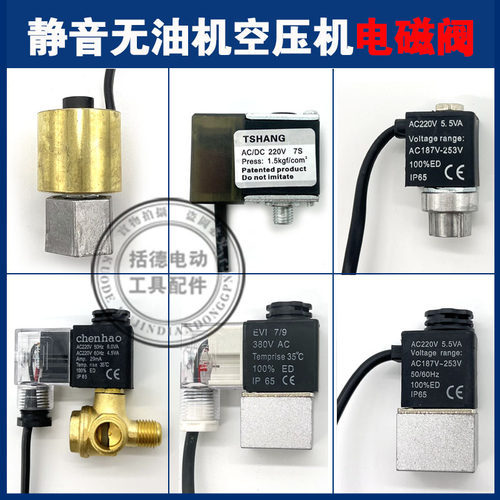 无油静音空压机配件单向阀两三四通双头电磁软管弯头芯密封圈座螺