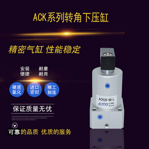 ACK90度旋转下压转角夹紧气缸ACK25/32/40/50/63-90度-180度L/R