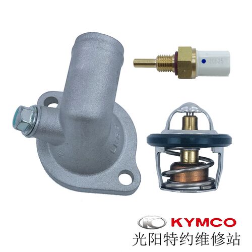 光阳原厂RKS150 CK150T-11 雷霆180节温器温度控制开关恒温器盖
