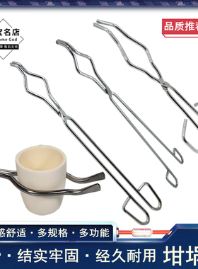 坩埚钳 20 30 40 50 60cm 灰皿夹圆钢镀铬马弗炉实验夹具 寸火钳