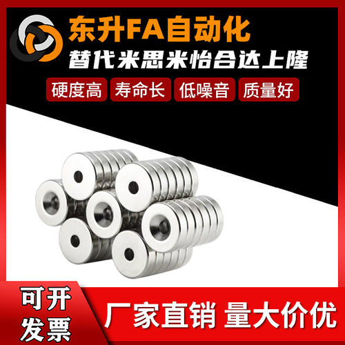 强磁铁C-NHXCC8-10-3/15-5 NHXCS12-4/20-5.5带孔钕磁铁25-4.5
