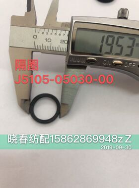 丰田喷气织布机配件丰田偏心轴隔圈J5105-05030-00 外19.5内15.2