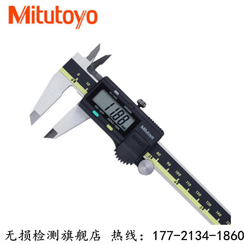 Mitutoyo日本三丰 数显游标卡尺0-150 200 300mm 500-196 197 173