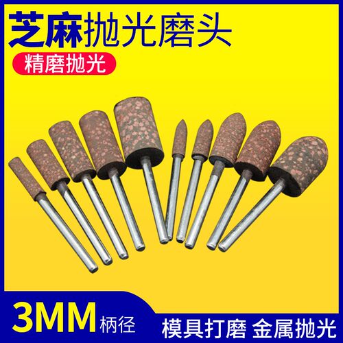 芝麻抛光磨头模具气动橡胶轮电磨笔橡皮头金属铝合金划痕刀纹打磨