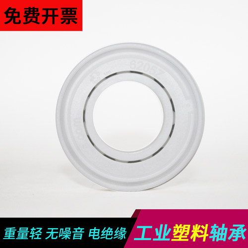 英国进口工业塑料轴承AC6203  AC6204  AC6205Z-ISB/2N/D