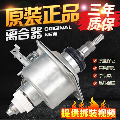 小天鹅变频洗衣机离合器TB85-6188IDCL(G) TB100V60WD减速器总成