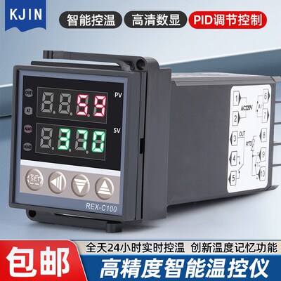 数显智能全自动温控器REX-C100-400-C700-C900温控仪温度控制器