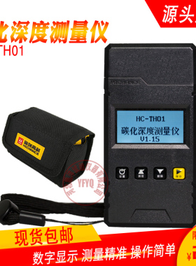 HC-TH01型碳化深度测量仪 数显型混凝土碳化深度测定仪 海创高科