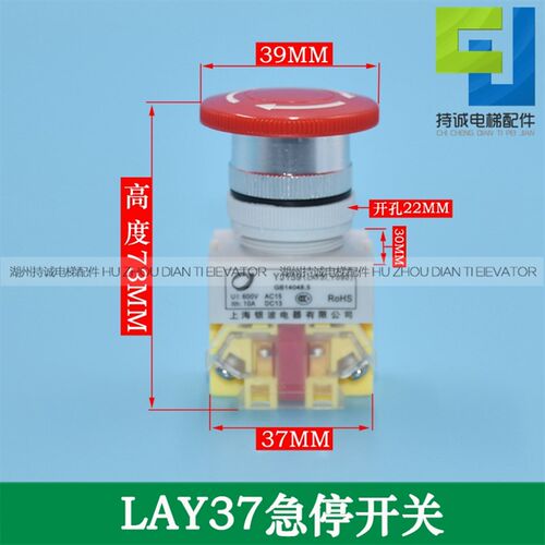 LAY37-01ZS Y090电梯紧急停止按钮开关蘑菇急停按钮一开一闭 22mm