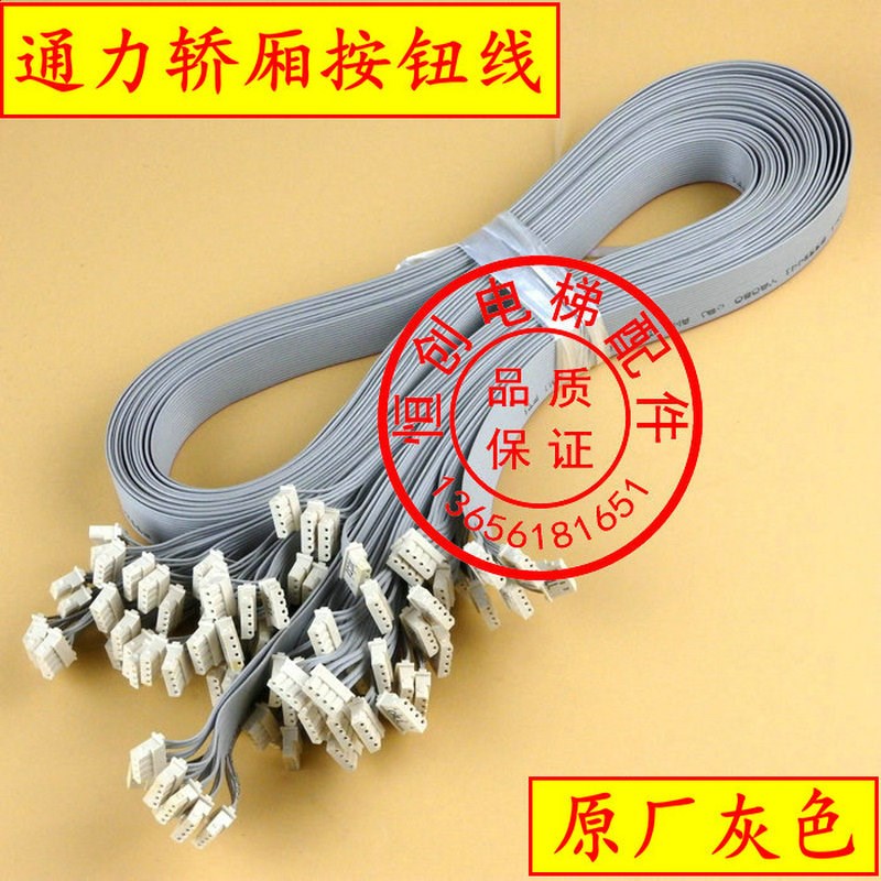 通力轿厢按钮线 巨人通力 COB CEB 操作盘 按钮连接线 通力按钮线图片