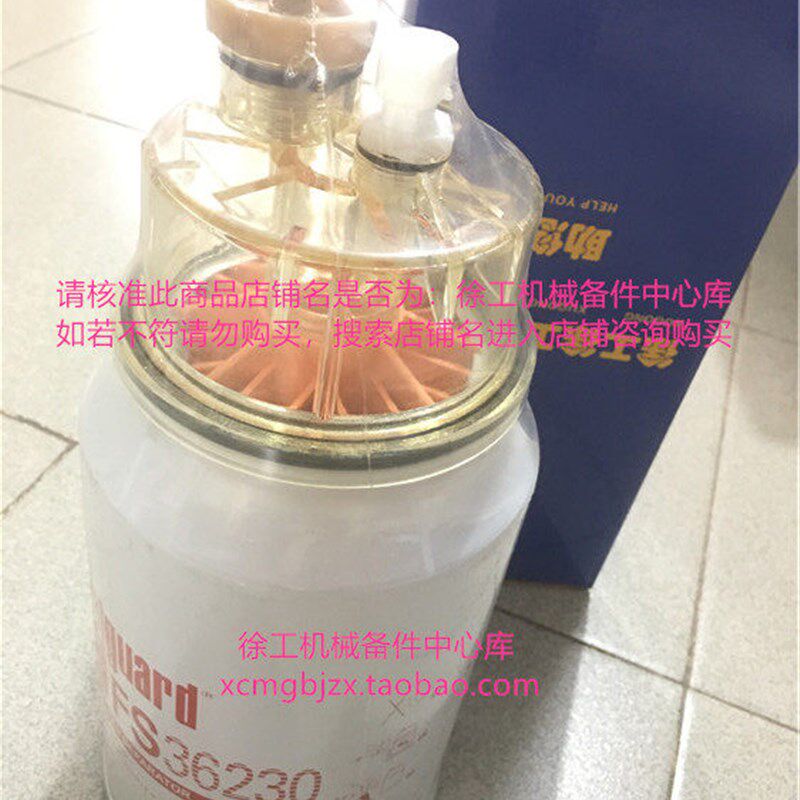 徐工GR2153平地刮平机康明斯FS36230燃油粗滤器油水分离器柴滤芯