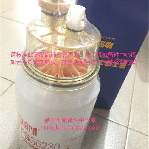 徐工GR2153平地刮平机康明斯FS36230燃油粗滤器油水分离器柴滤芯