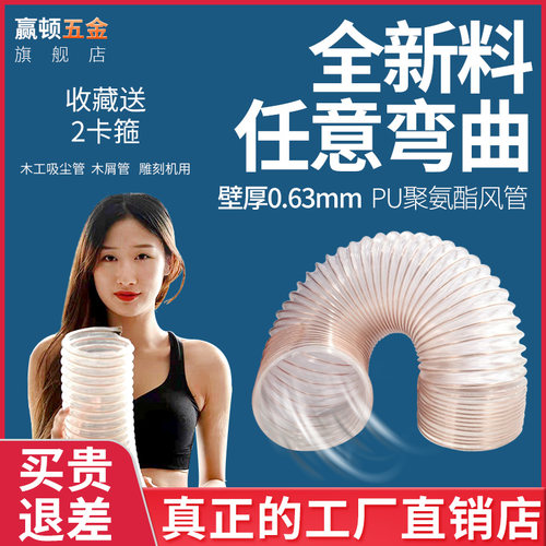PU聚氨酯风管钢丝软管木工雕刻机伸缩透明木屑吸尘管软管工业吸尘
