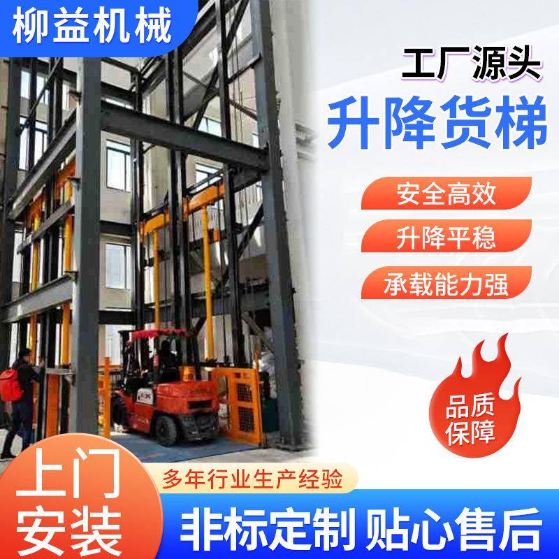 厂房升降货梯导轨式厂房货梯电动升降机液压升降平台小型提升机