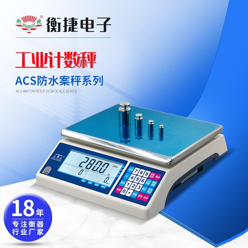 商业工业计数台秤高精度计重秤精密0.01g克重秤商用电子台秤
