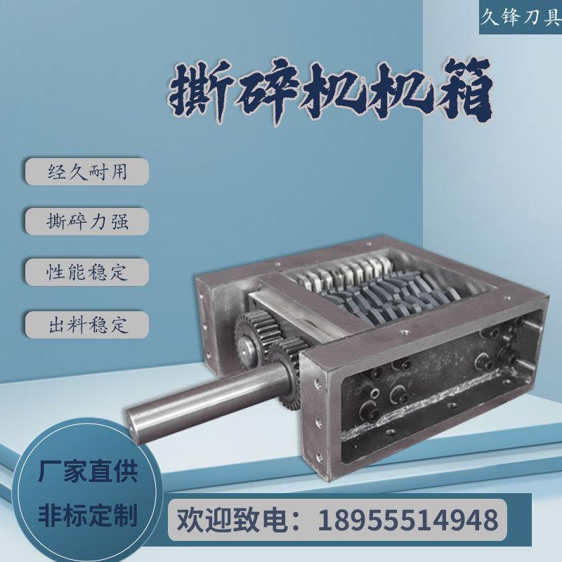 EB180撕碎机机箱裸机金属塑料木材边角料小型撕碎机双轴机箱厂家