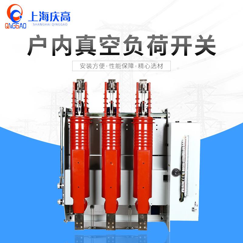 负荷开关断路器三工位组合电器隔离开关接地开关一体式固封极柱