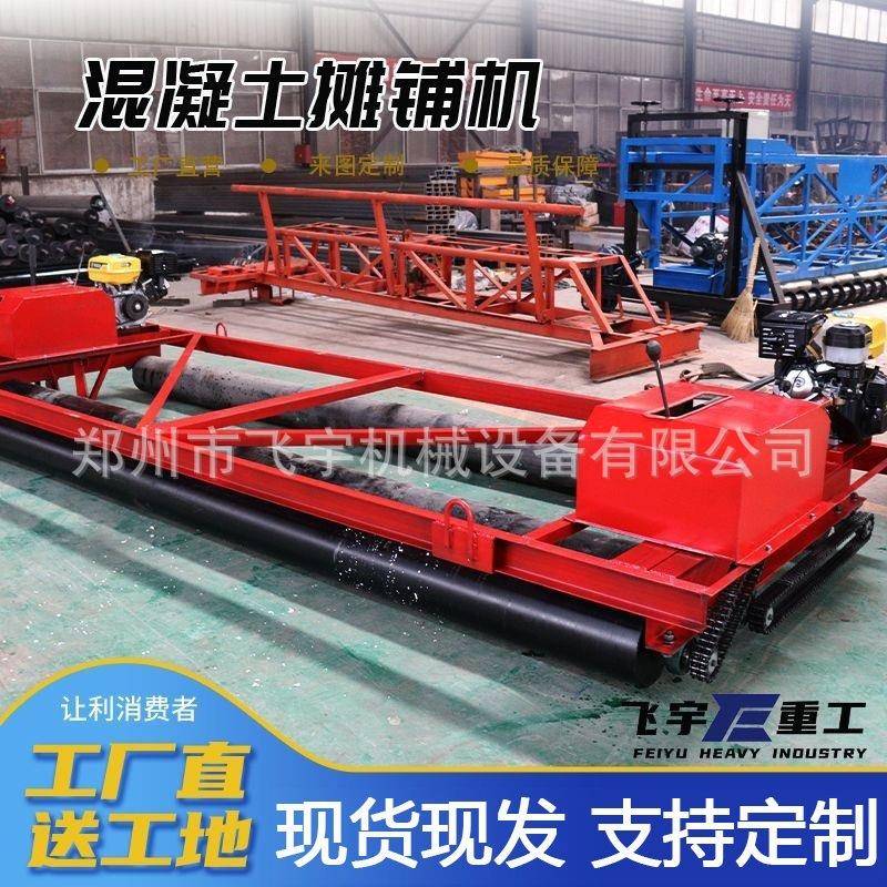 摊铺机水泥路面汽油摊平机两辊轴柴油摊铺机悬挂式自行走摊铺机