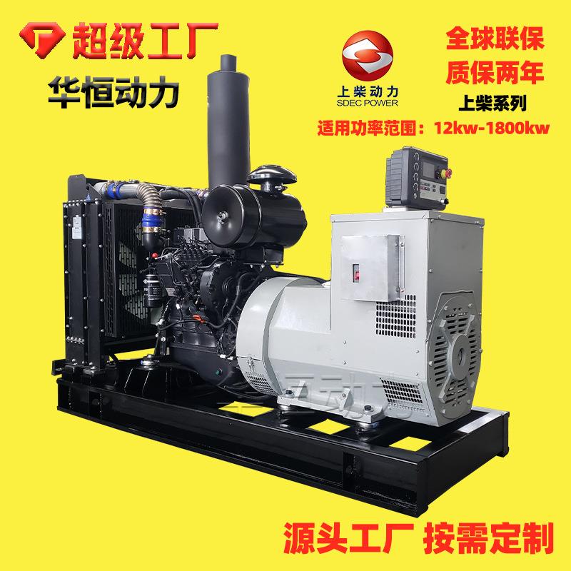 100千瓦发电机组大功率学校酒店备用电源纯铜无刷柴油发电机