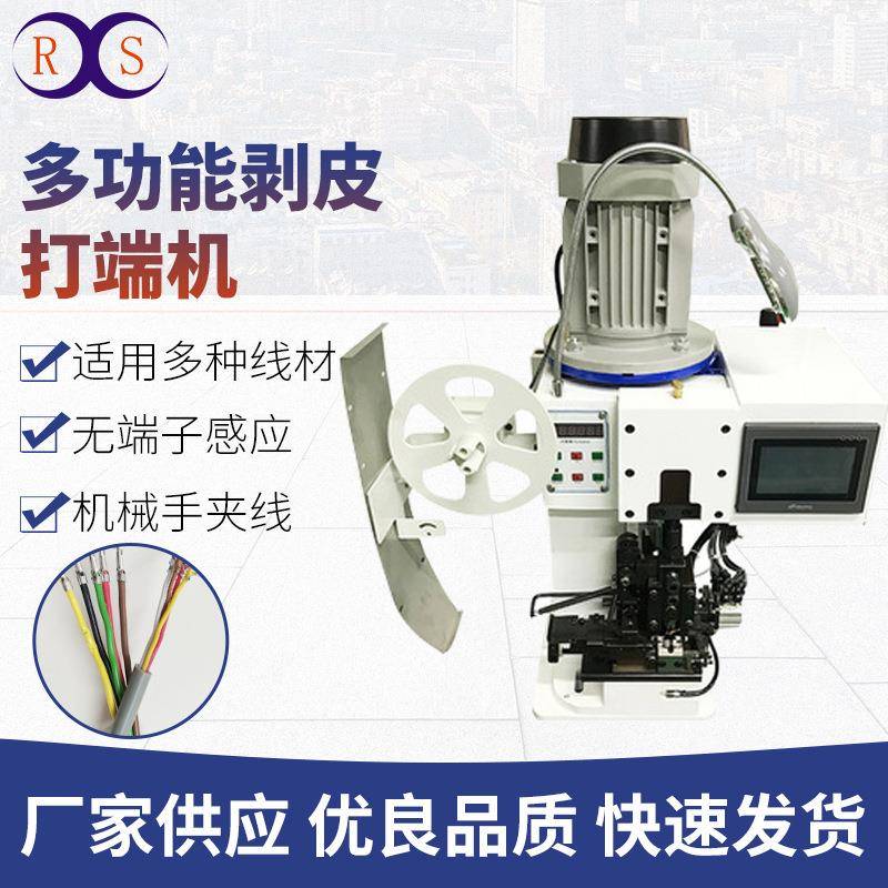 深圳半自动静音端子机多芯线柳压接机电源线连剥代打端子压接机