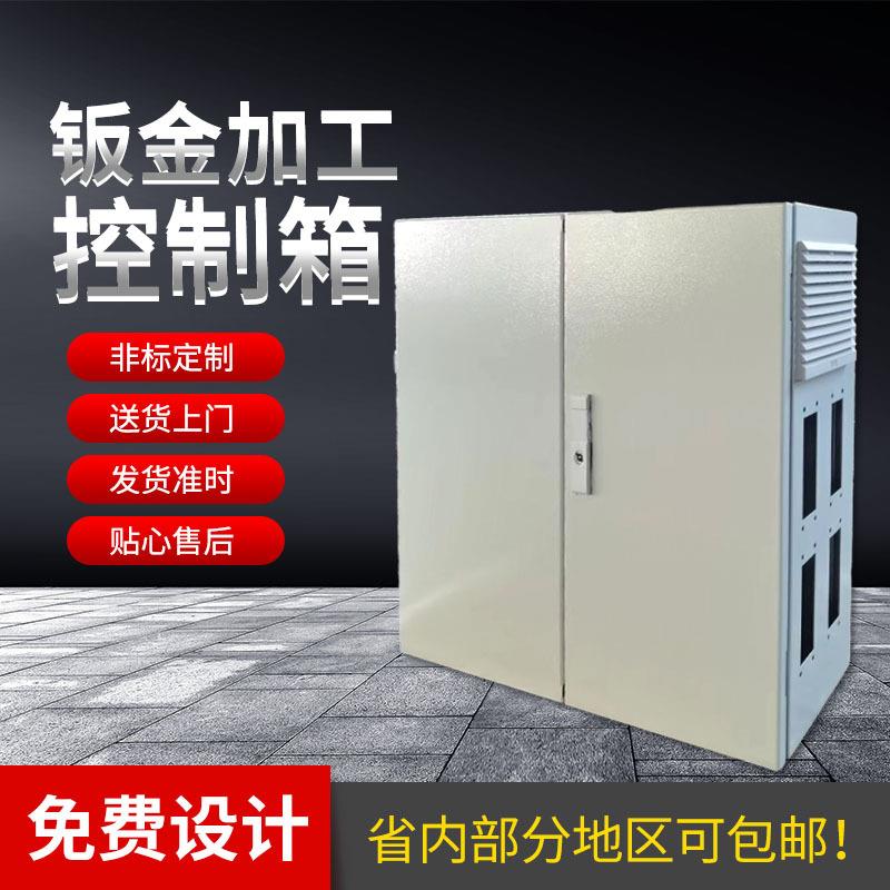 钣金机箱外壳加工尺寸材质可按需制作控制箱图可免费设计数控