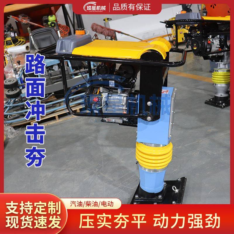 汽油打夯机新式一体冲击夯夯土机立式手扶冲击夯路面夯实机震动夯