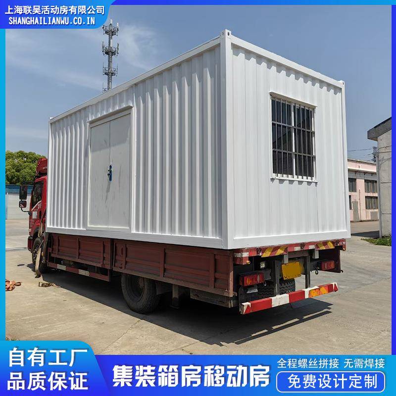 集装箱移动房固定住人集成房屋简易家用工地临时房快拼箱活动板房